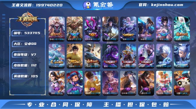 氪金兽