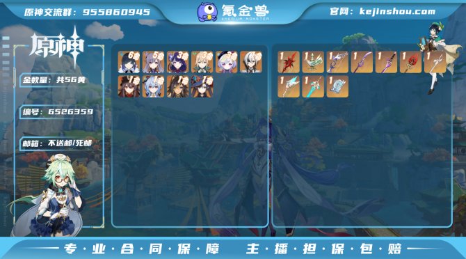 【IKL7GEAB】60级，56黄，女主，...