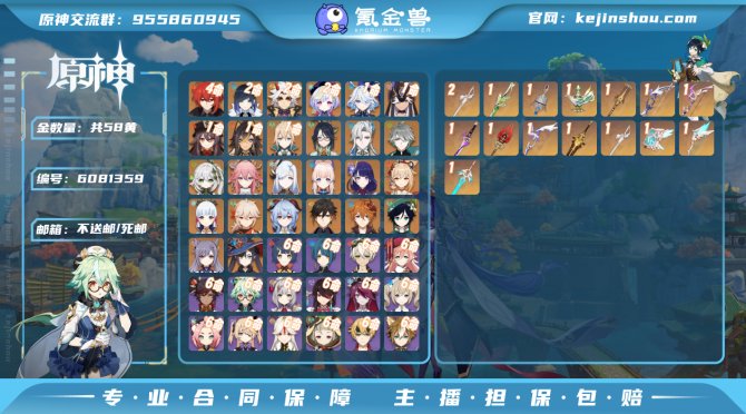 氪金兽