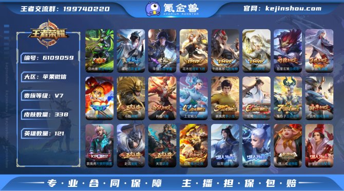 【九霄神辉 炽阳神光】苹果微信 v7 33...