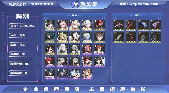 氪金兽