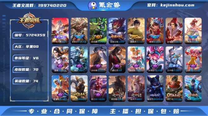 dx iOS【火舞花合斗 白虎志】可改实名...