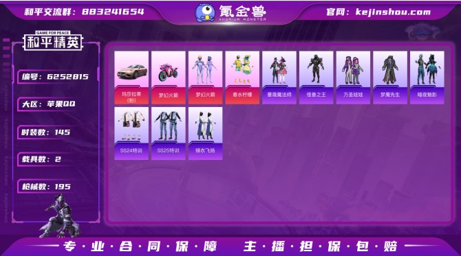 【HPF14】145套装/枪械3/载具2/...