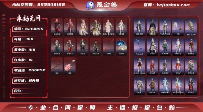 【Steam版本】  14红  416金 ...