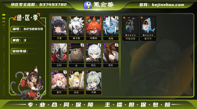 氪金兽