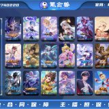 优选商品