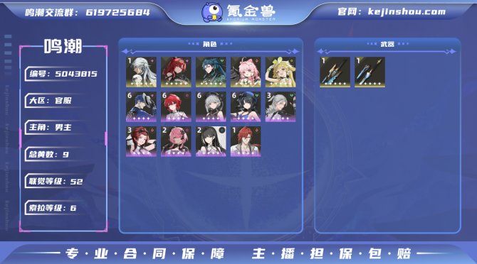 氪金兽