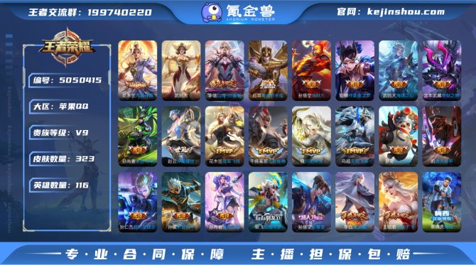 顾安V9 ios [九霄神辉/武则天/梅西...