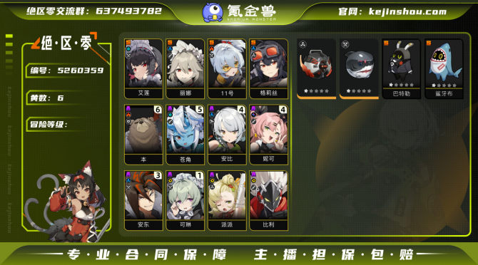 氪金兽