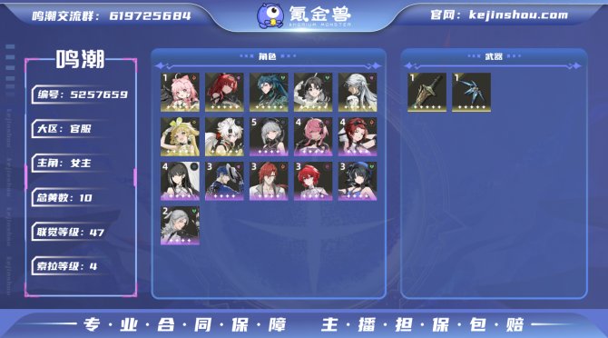 氪金兽