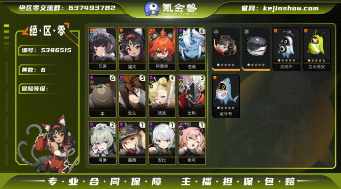 氪金兽