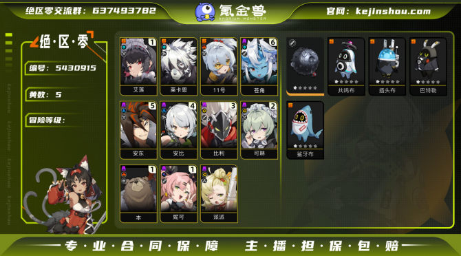 氪金兽
