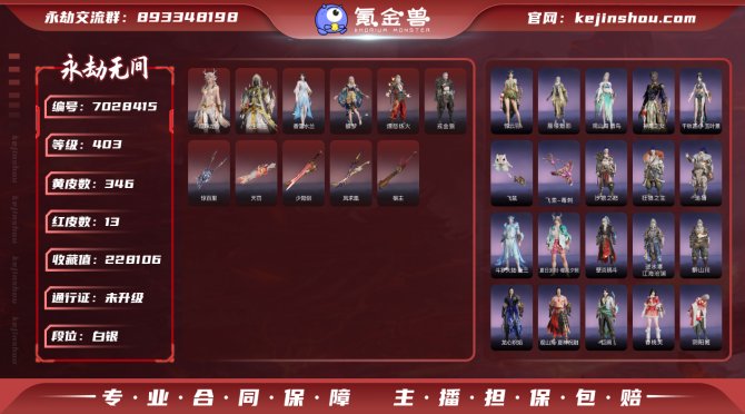 【Steam版本】13红 346金    ...