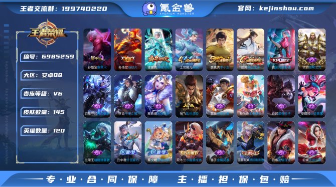 氪金兽