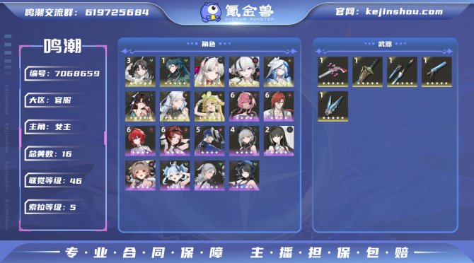 氪金兽