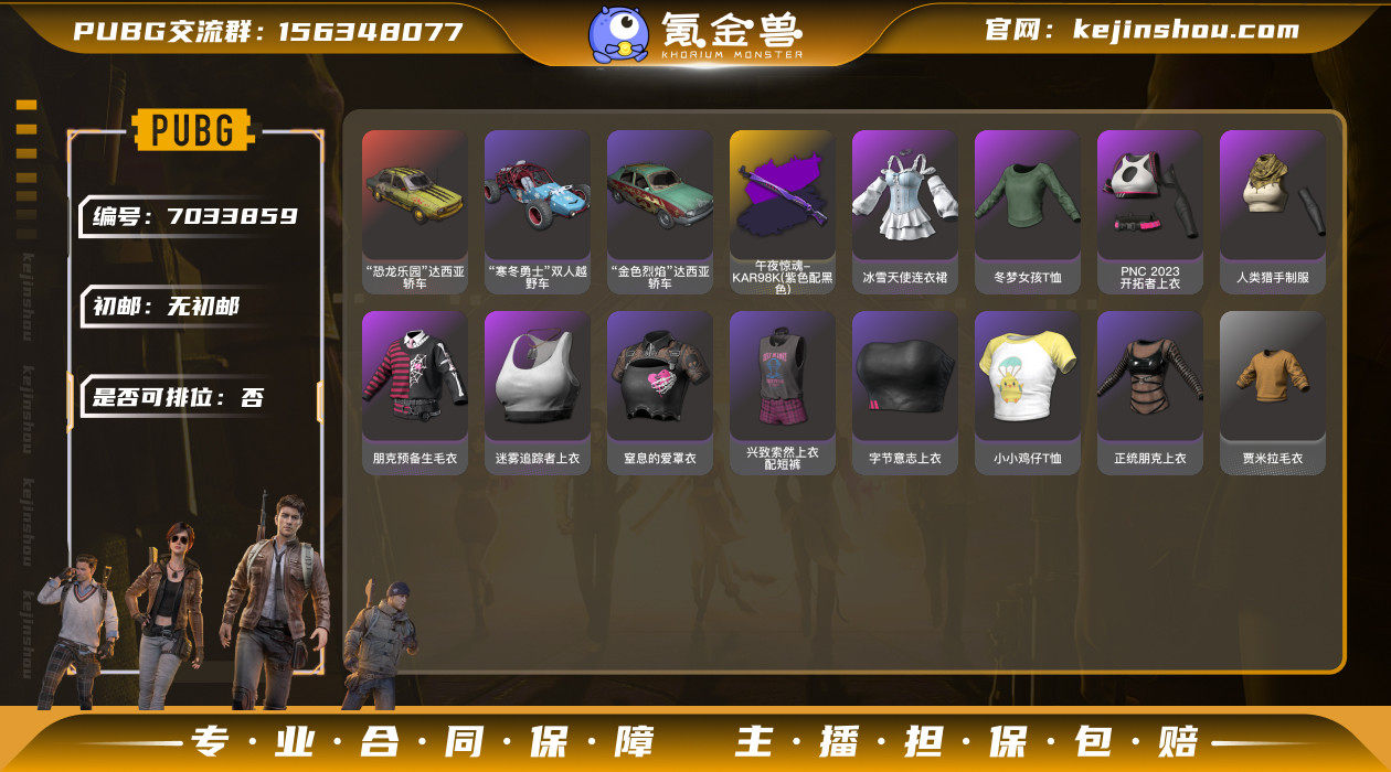 初邮情况: 无初邮 是否可排位: 否 热门...