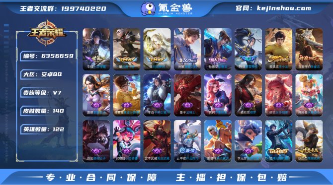 SF5228【可二次 信誉分89】【5传说...