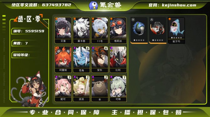氪金兽