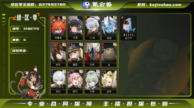 氪金兽