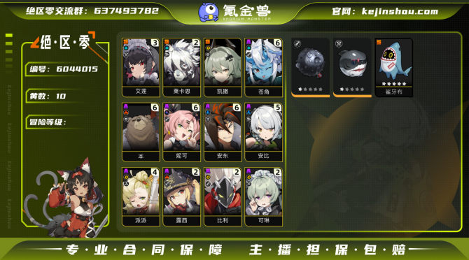 氪金兽