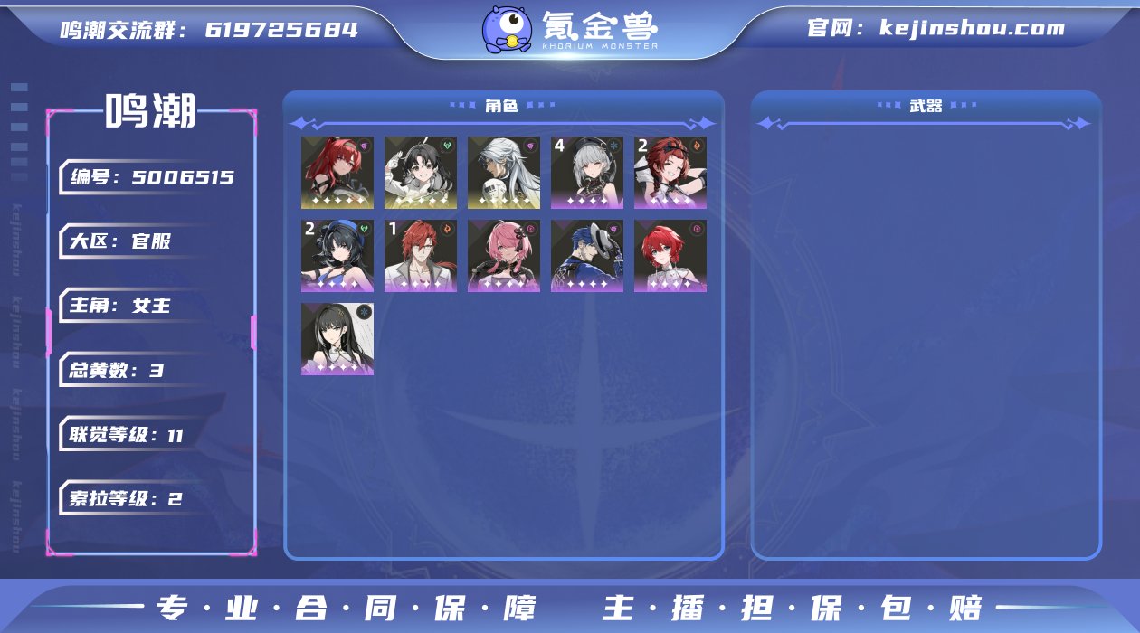总黄数: 3 联觉等级: 11 拥有五星共...