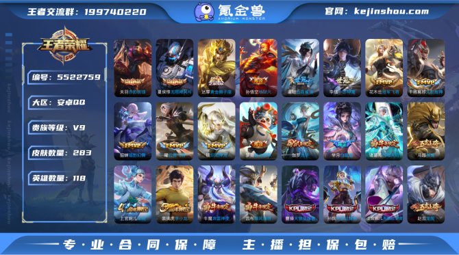 283皮肤 V8 2典藏19传说 无限飓风...