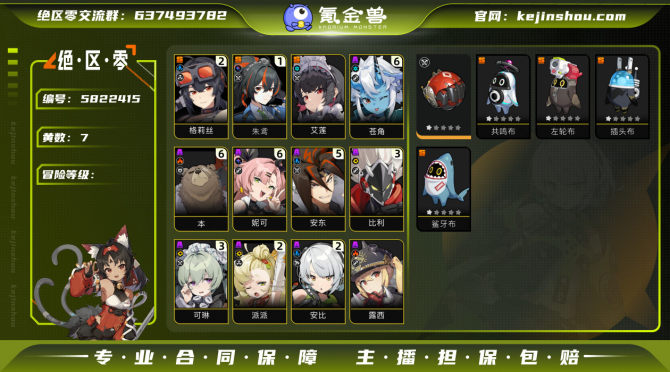 氪金兽