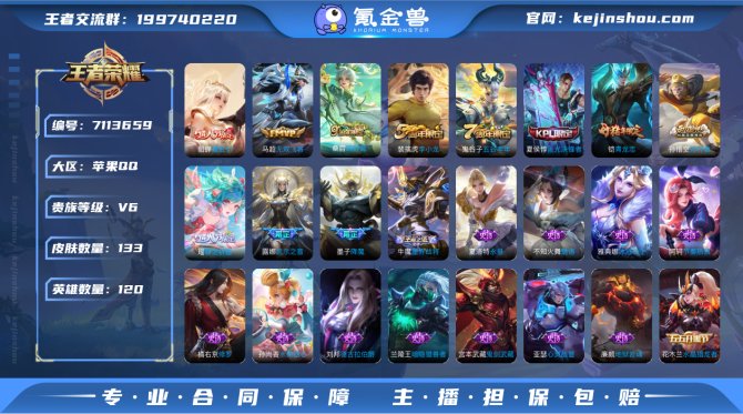 iOS【曦玄引 无双飞将 启示之音 时之祈...