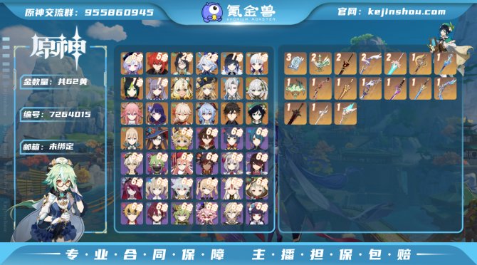 氪金兽