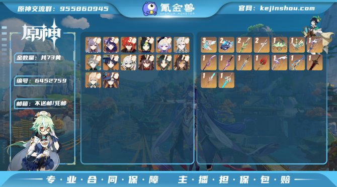 【IQ6ZDFE2】60级，73黄，女主，...