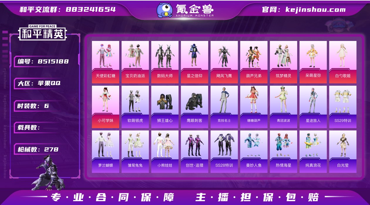 R165 成长可改 苹果手Q-14王牌印记...