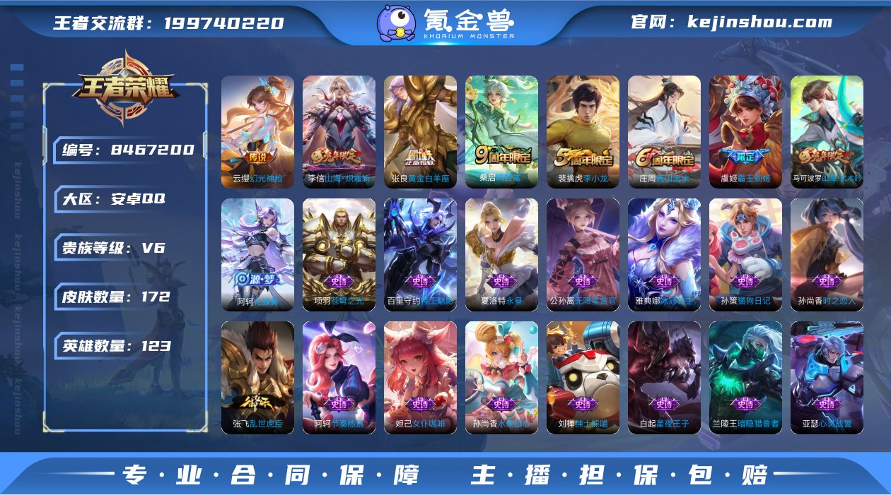 实名: 可修改 贵族等级: V6 英雄数:...