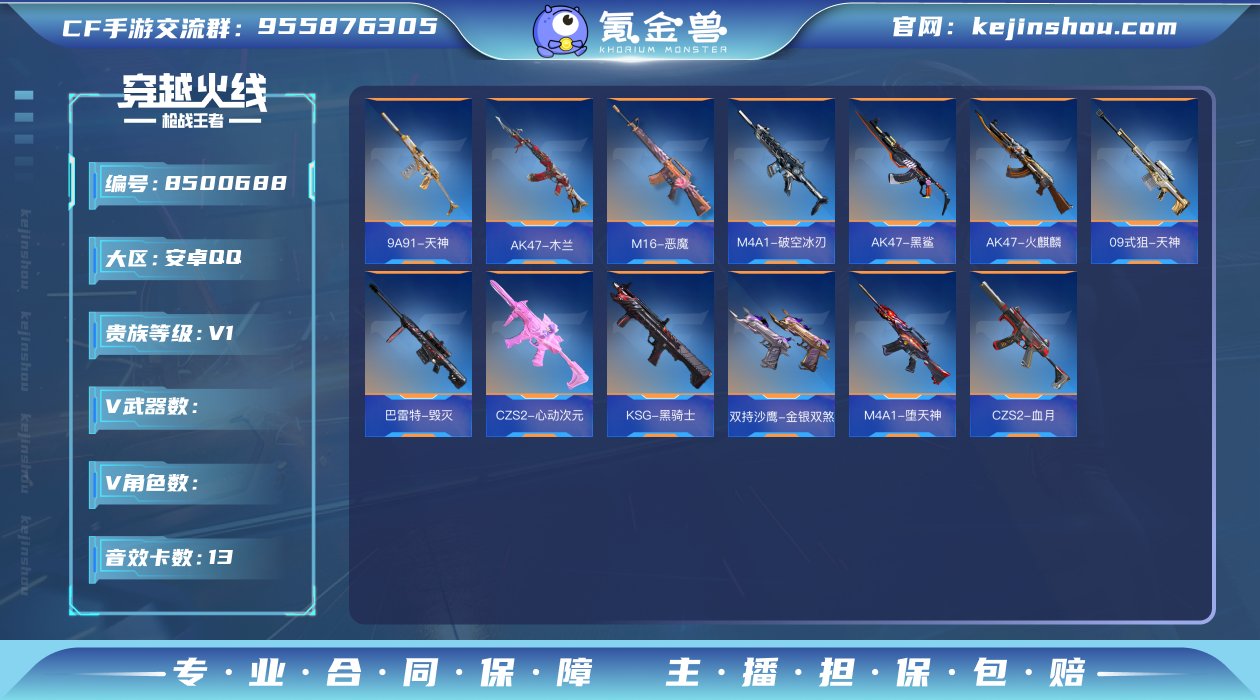 002:002：13361ZY安卓QQ区可...