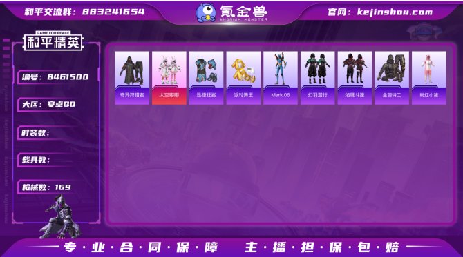 氪金兽