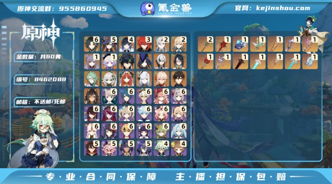 氪金兽