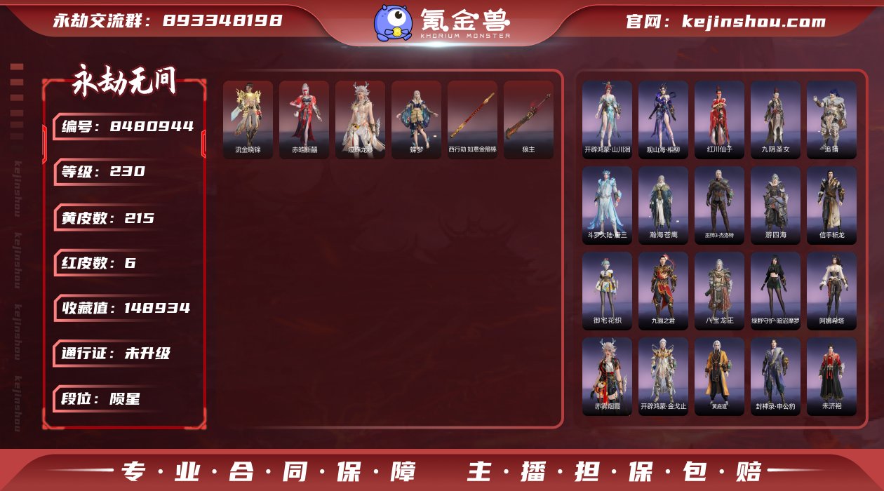 珥冰【网易手机】 6红208金  红皮： ...