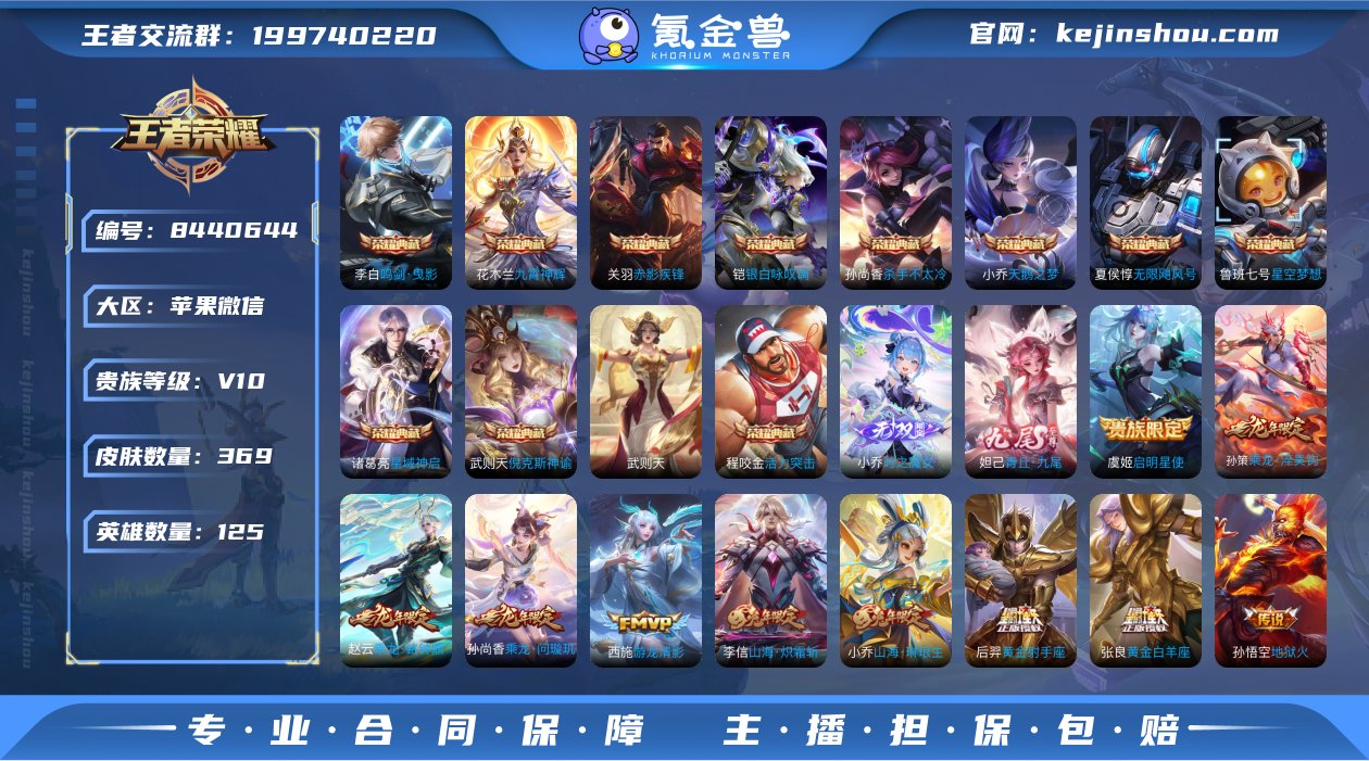实名: 可修改 贵族等级: V10 英雄数...