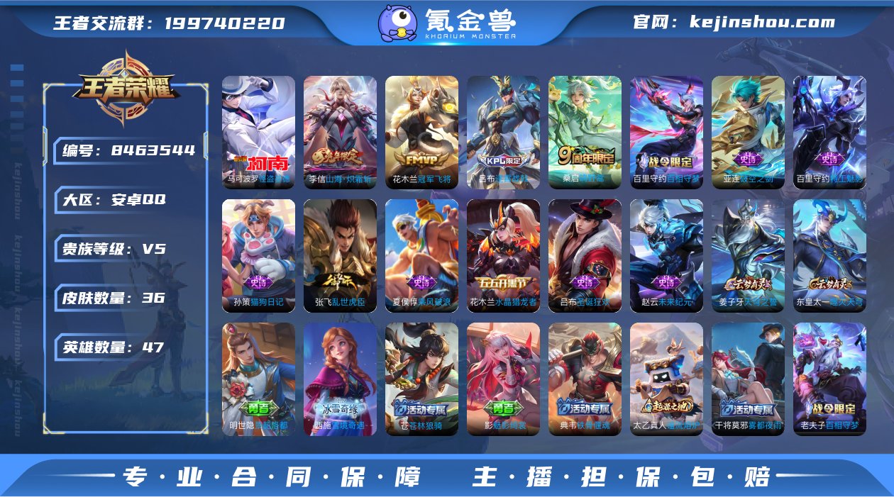 实名: 可修改 贵族等级: V5 英雄数:...