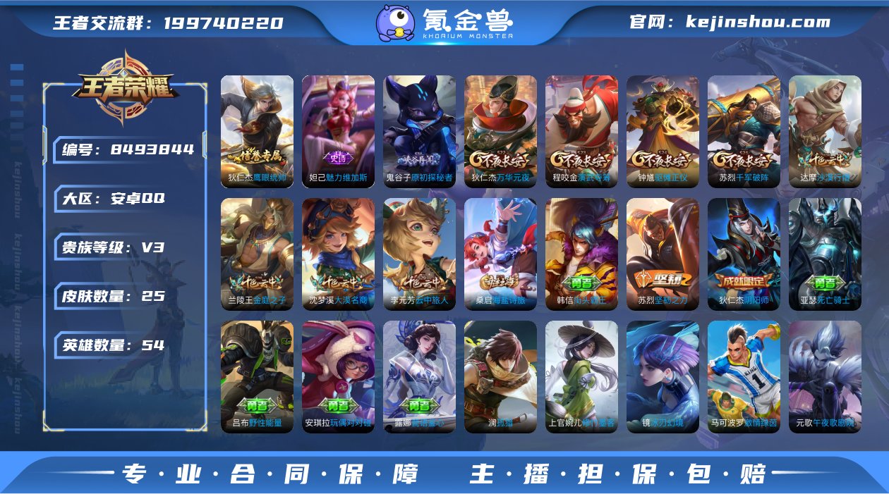 实名: 可修改 贵族等级: V3 英雄数:...