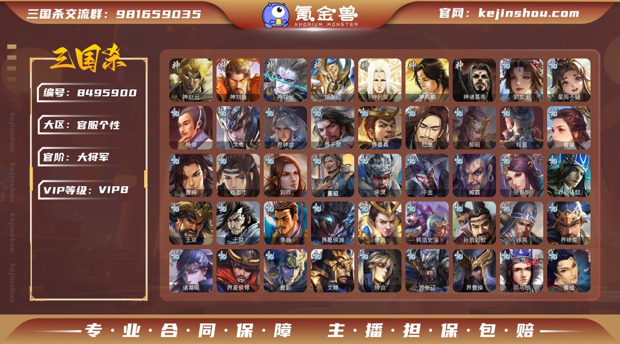 大将军\动神甘宁\界左慈\文鸯\动界钟会\...