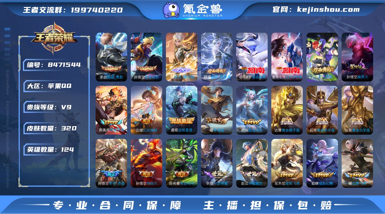 【2蛇限·基德·柯南·无双曜】【无二次-2...
