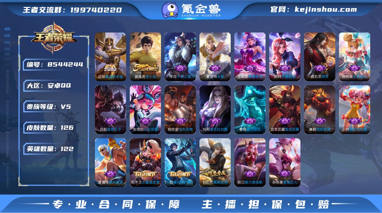 SF10158【可二次 4传说 29史诗】...