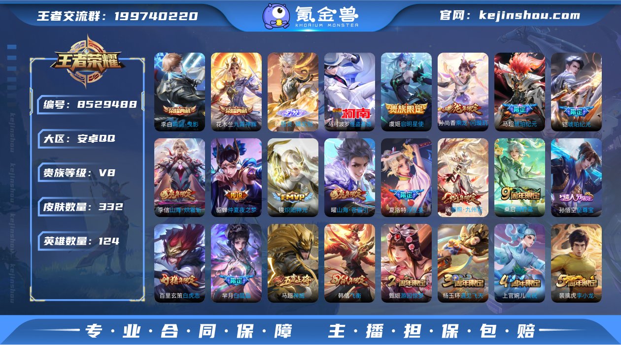 实名: 可修改 贵族等级: V8 英雄数:...