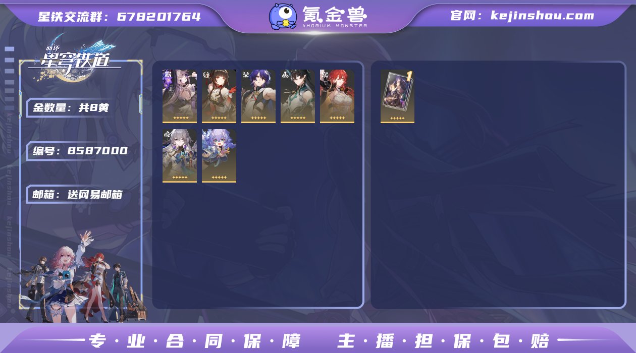 邮箱: 送网易邮箱 开拓者性别: 女 总黄...