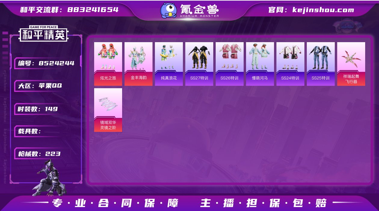 可二次【8特效枪2粉装】 苹果Q区-626...
