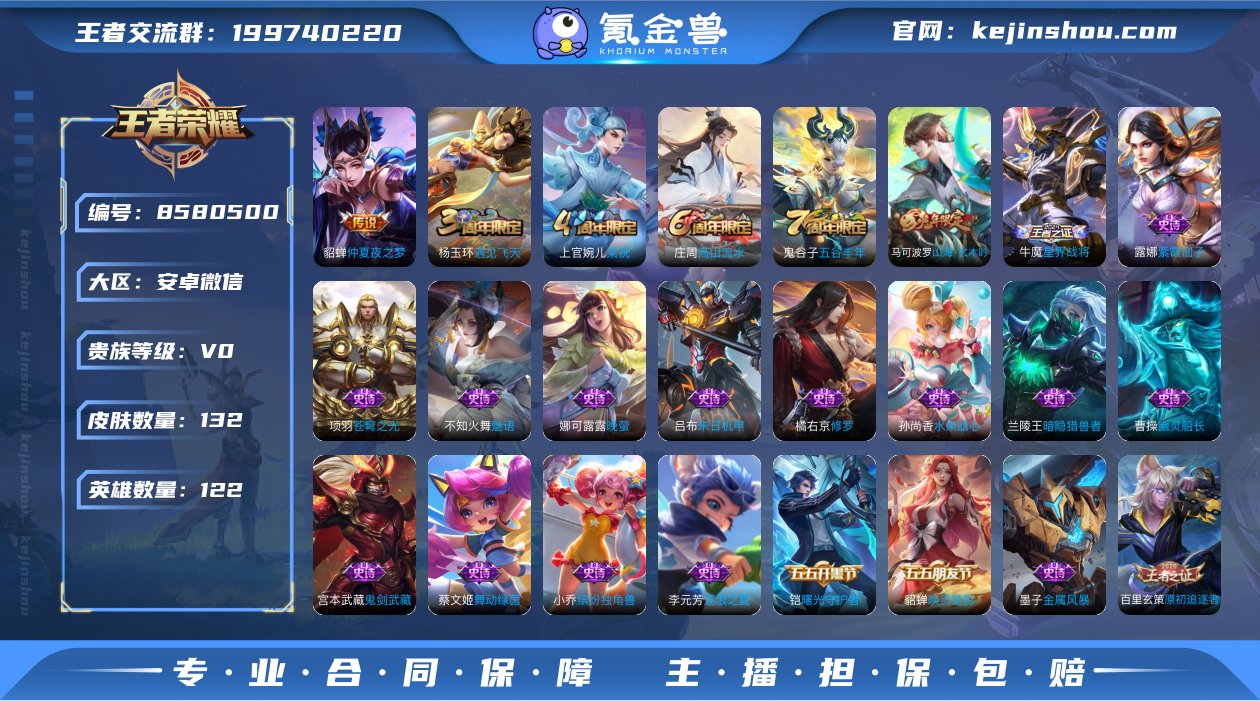 实名: 不可修改 贵族等级: V0 英雄数...