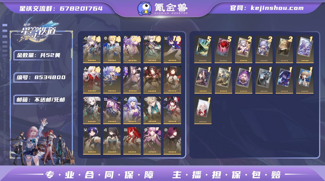 编号：S1405 亮点：51金  2+1遐...