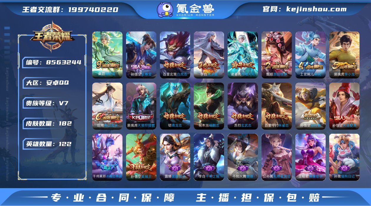 实名: 可修改 贵族等级: V7 英雄数:...