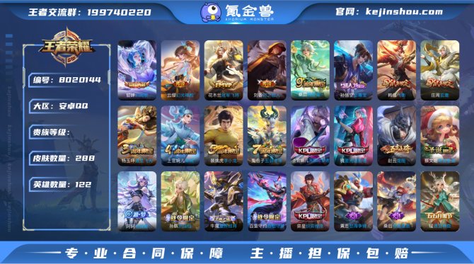 氪金兽