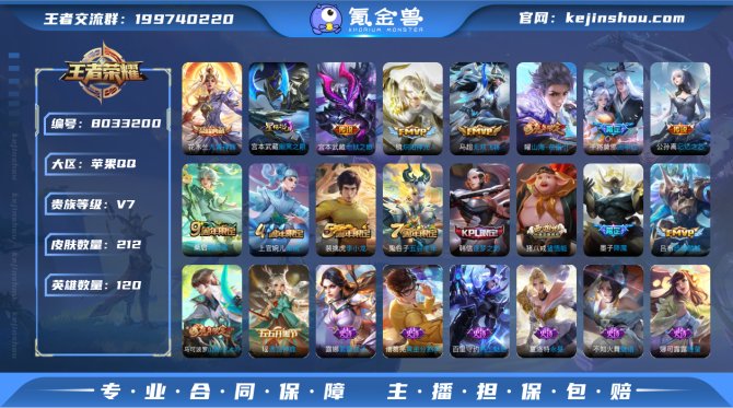 氪金兽